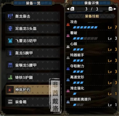 《怪物猎人崛起》走地斩斧最强配装攻略!揭秘走地斩斧搭配技巧 《怪物猎人崛起》走地斩斧最强配装攻略!揭秘走地斩斧搭配技巧