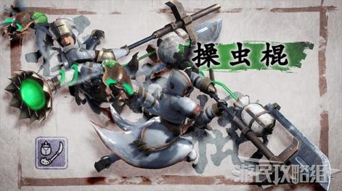 《怪物猎人崛起》曙光操虫棍防御攻略!揭秘高效配装技巧 《怪物猎人崛起》曙光操虫棍防御攻略!揭秘高效配装技巧