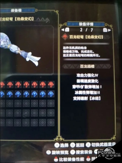 《爵银龙轻弩攻略!揭秘贯通轻弩最强搭配》 《爵银龙轻弩攻略!揭秘贯通轻弩最强搭配》