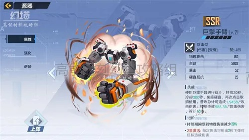 《幻塔坦克SR意志揭秘:隐藏技能大曝光!》 《幻塔坦克SR意志揭秘:隐藏技能大曝光!》