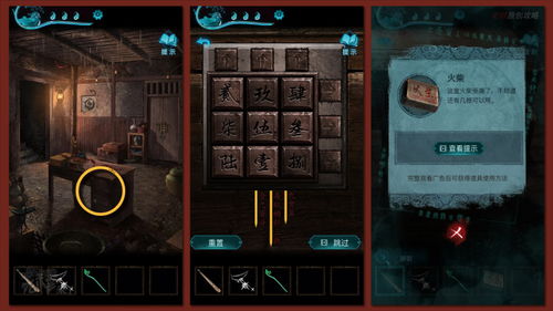 《纸嫁衣3》全流程解谜攻略:揭秘隐藏谜题,挑战你的推理极限! 《纸嫁衣3》全流程解谜攻略:揭秘隐藏谜题,挑战你的推理极限!