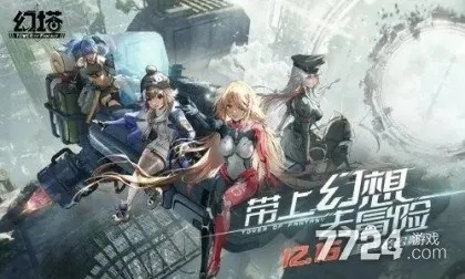 《幻塔兑换码大揭秘！最新礼包码速来领取》