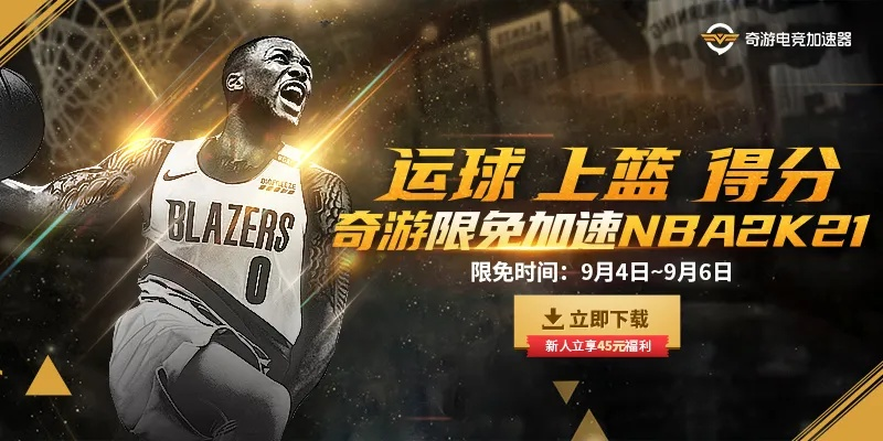 《NBA2K22》独家内容大揭秘!预购福利抢先看! 《NBA2K22》独家内容大揭秘!预购福利抢先看!