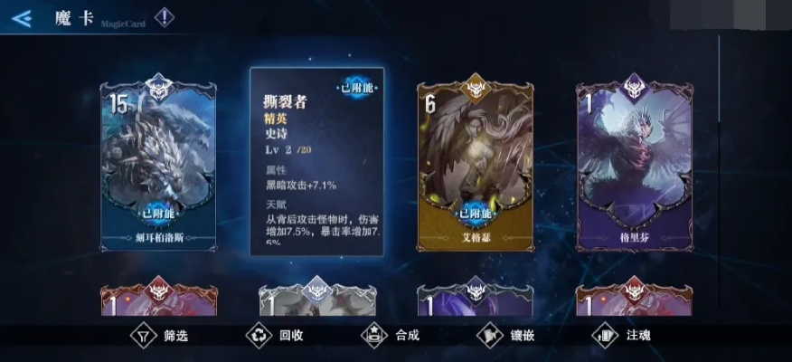 《鬼泣巅峰武器秘籍：毕业魔卡搭配大揭秘！》