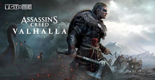 《刺客信条英灵殿》1.2.1新升级!揭秘隐藏秘籍,体验全新冒险! 《刺客信条英灵殿》1.2.1新升级!揭秘隐藏秘籍,体验全新冒险!