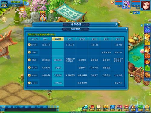 《逍遥情缘》轻松拿经验，揭秘不劳而获的暗雷挂机秘籍