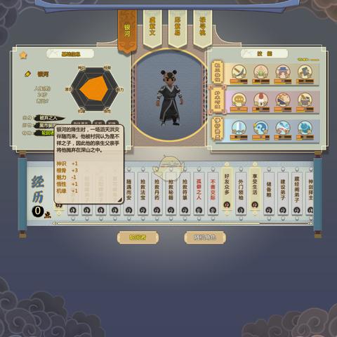 《神秘揭晓！《修仙模拟器》轮回者名单大揭秘》