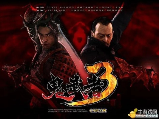 《鬼武者重制版》称号揭秘:解锁鬼武者荣耀之路! 《鬼武者重制版》称号揭秘:解锁鬼武者荣耀之路!