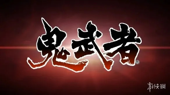 《鬼武者重制版》称号揭秘:解锁鬼武者荣耀之路! 《鬼武者重制版》称号揭秘:解锁鬼武者荣耀之路!