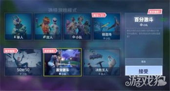 《堡垒之夜》新模式百分激斗!独家技巧视频,速来解锁! 《堡垒之夜》新模式百分激斗!独家技巧视频,速来解锁!