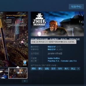 《小偷模拟器》揭秘：实战攻略，解锁隐藏技巧！