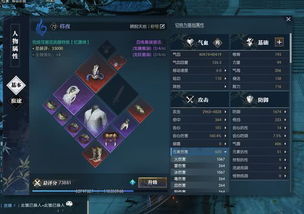 《逆水寒》平民武器升级70秘籍，轻松突破！