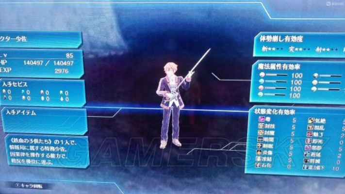 《闪之轨迹4》第3阶段攻略揭秘：白金BOSS战技巧+全收集攻略大公开！