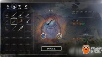 《河洛群侠传》全攻略揭秘：任务流程+道具收集秘籍大公开！