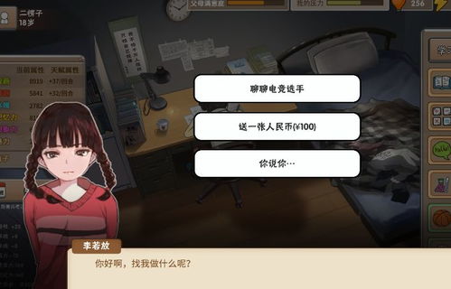 《中国式家长》攻略揭秘:隐藏特长全解锁,恋爱技巧一网打尽! 《中国式家长》攻略揭秘:隐藏特长全解锁,恋爱技巧一网打尽!