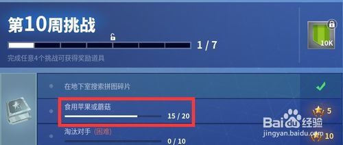 《堡垒之夜》苹果与蘑菇藏匿秘境,速来一探! 《堡垒之夜》苹果与蘑菇藏匿秘境,速来一探!