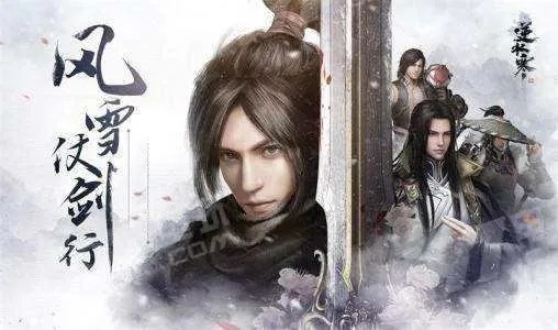 《逆水寒》萧平挑战攻略：独家技巧，轻松击败！