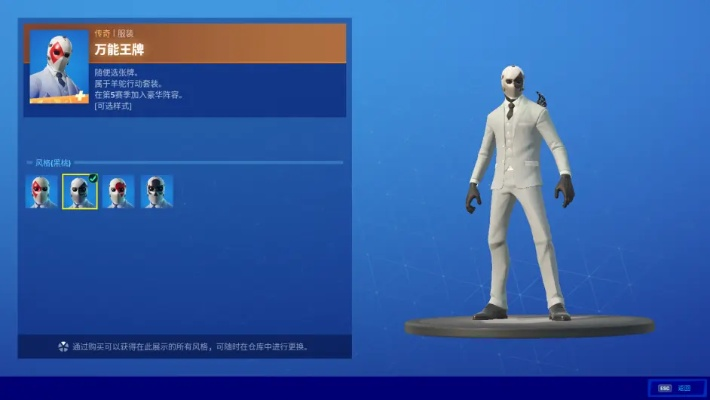 《堡垒之夜》白西装获取攻略：揭秘白色西装获取途径！