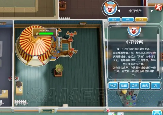 《双点医院全建筑揭秘!附加组件增益大揭秘,不容错过》 《双点医院全建筑揭秘!附加组件增益大揭秘,不容错过》