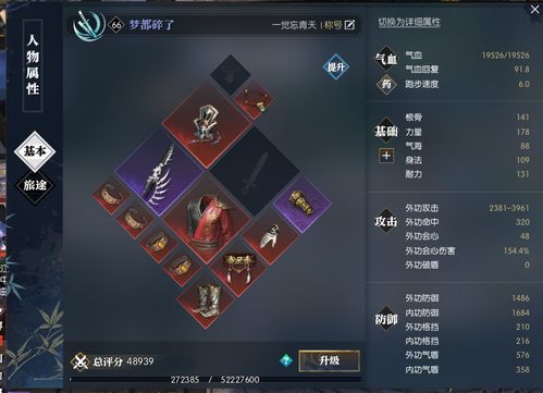 《逆水寒》碎梦四刀连招攻略：一梦连击技巧揭秘！