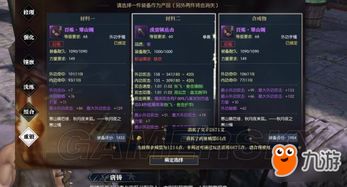 《逆水寒》独家揭秘!双技能双攻项链合成攻略,快速提升战力! 《逆水寒》独家揭秘!双技能双攻项链合成攻略,快速提升战力!