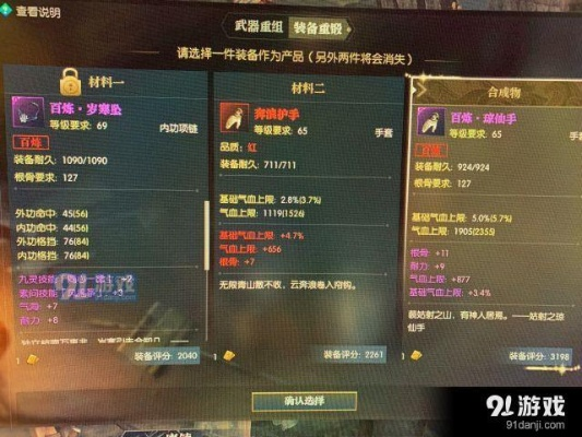 《逆水寒紫装爆率大揭秘！轻松提升，独家攻略！》