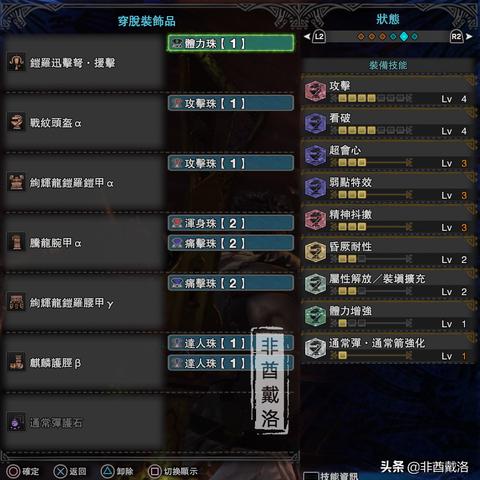 《怪物猎人世界》铠罗武器属性揭秘：隐藏技能大曝光！