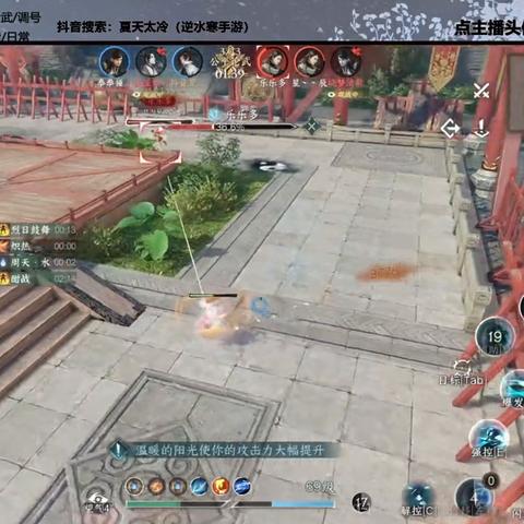 《逆水寒》碎梦连招攻略：揭秘高阶玩家瞬间秒杀技巧！