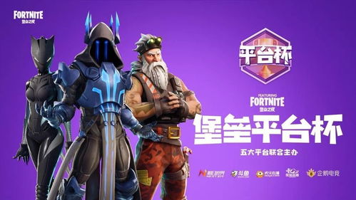 《堡垒之夜》神级操作揭秘！大佬新武器大揭秘！