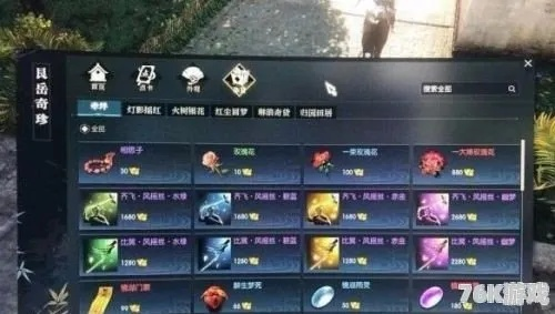 《逆水寒》秘籍奇遇揭秘：收缴触发攻略，丰厚奖励等你来！