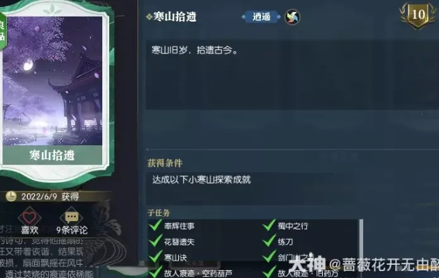 《逆水寒》秋名山高人称号揭秘!独家攻略助你轻松获得! 《逆水寒》秋名山高人称号揭秘!独家攻略助你轻松获得!