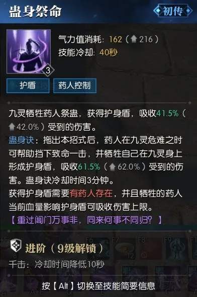 《逆水寒》九灵技能进阶秘籍！PVP连招+PVE攻略，实战技巧大揭秘！