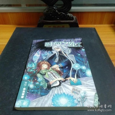 《奇幻圈圈龙藏匿,时间少女窃影踪》 《奇幻圈圈龙藏匿,时间少女窃影踪》