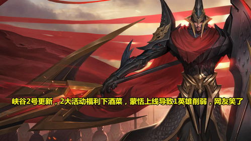 全新战役降临洛奇世界 直面预言中的终焉对决