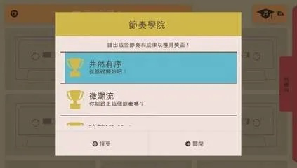 《揭秘！不要掉下去全奖杯攻略，轻松通关必看》