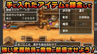 勇者斗恶龙10攻略:隐藏秘籍曝光!挑战高难度任务必看 勇者斗恶龙10攻略:隐藏秘籍曝光!挑战高难度任务必看