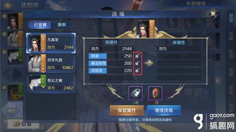 《新剑侠传奇手柄攻略：解锁隐藏技能，轻松上分！》