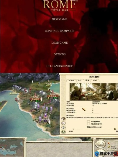 《罗马2全面战争》剧情攻略:速攻组必看!隐藏剧情大揭秘! 《罗马2全面战争》剧情攻略:速攻组必看!隐藏剧情大揭秘!