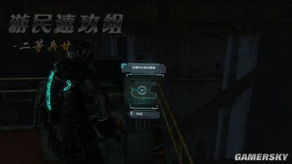 《死亡空间3》隐藏秘籍大揭秘！独家图文攻略，速来解锁！