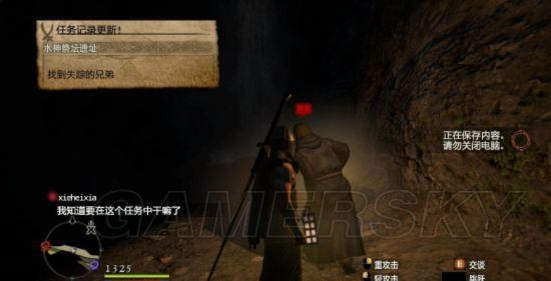 《龙之信条黑暗觉者攻略秘籍：全流程任务收集详解》