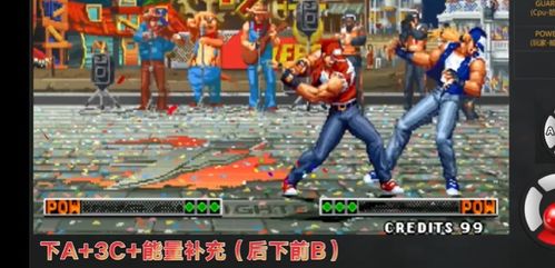 《拳皇97》快速上手攻略：揭秘高手的隐藏出招技巧！