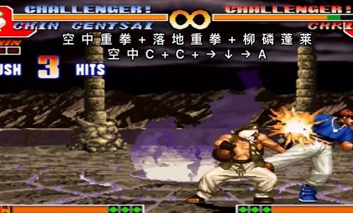 《拳皇97》快速上手攻略：揭秘高手的隐藏出招技巧！