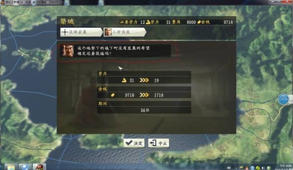 信长之野望14攻略：揭秘全可筑城支城秘籍！