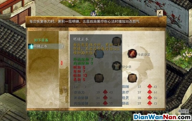 《金庸群侠传》虚竹键盘【缥缈生死符】三缺一！揭秘江湖情义，速来报名！