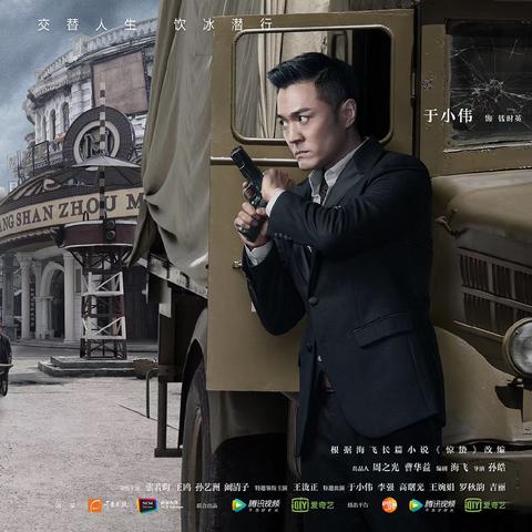 《谍影重重！揭秘《谍：惊蛰》背后的无名英雄传奇》