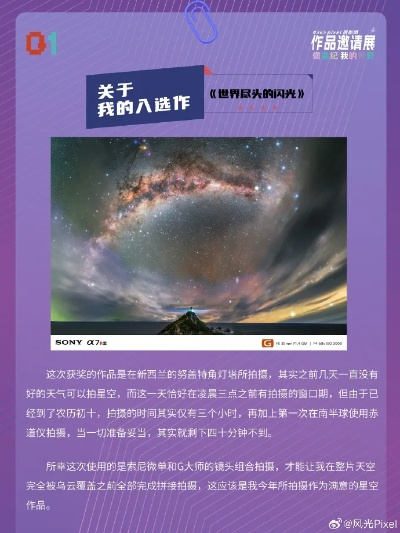 《探秘光与影33号:揭秘原野全收集秘籍》 《探秘光与影33号:揭秘原野全收集秘籍》