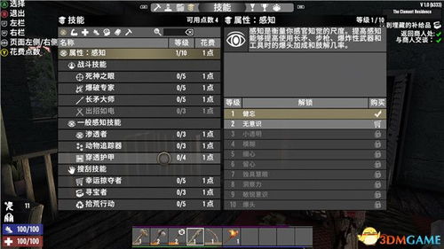 《幻想生活i技能速成秘籍:揭秘快速升级之道!》 《幻想生活i技能速成秘籍:揭秘快速升级之道!》