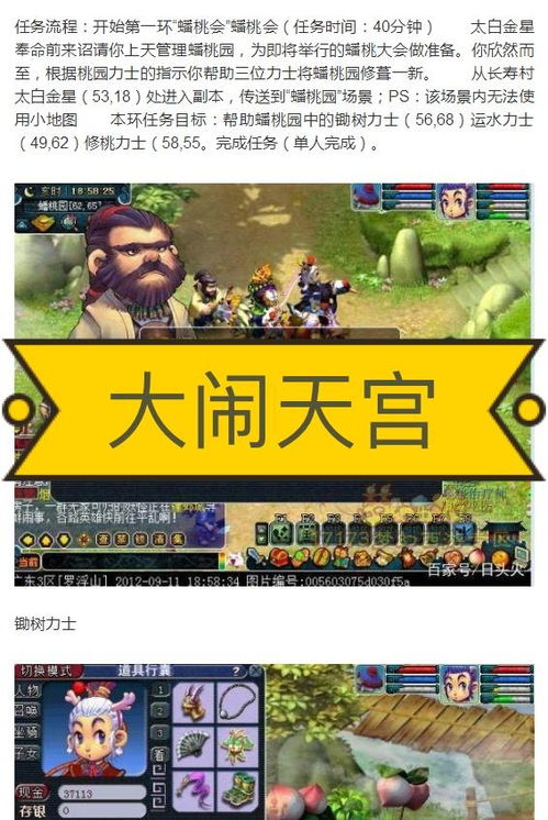 《揭秘光与影33号队:白树全搜集秘籍大公开》 《揭秘光与影33号队:白树全搜集秘籍大公开》