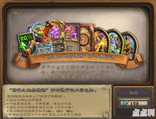 《炉石传说》新补丁5月23日！32.2.4削弱卡牌大揭秘，你准备好了吗？