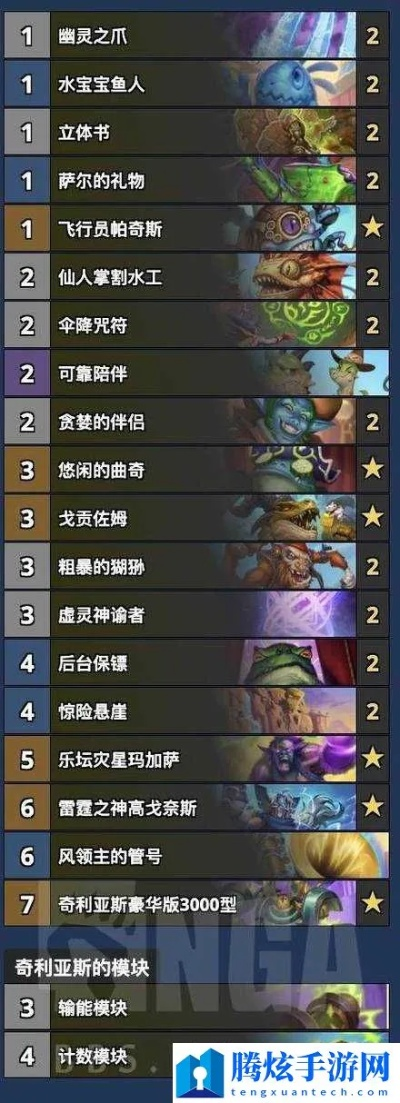 《炉石传说》5月底冲传卡组秘籍大公开！独家攻略，速来围观！